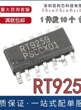 RT9259 RT9259A 液晶电源芯片