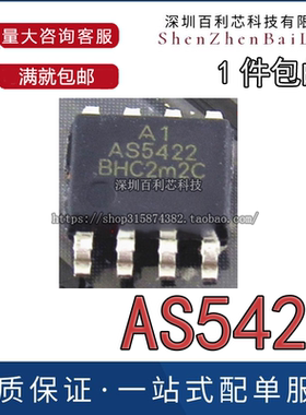 【直拍】AS5422 全新原装 电源管理芯片 SOP-8