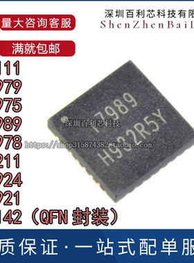 I2111 i7979 i2142 I7975 i7989 I7978 I2211 i7924 7921液晶芯片
