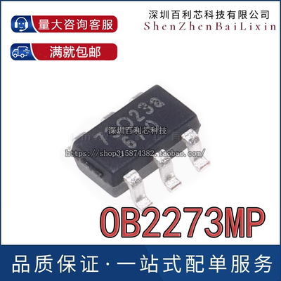 原装正品 OB2273MP 丝印73开头 贴片六脚 SOT23-6 电源管理芯片