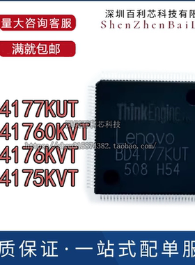 BD4177KUT BD41760KVT BD4176KVT BD4175KVT 全新现货