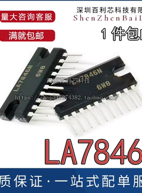 LA7846N 直插ZIP-10 场输出集成电路集成块 全新进口原装