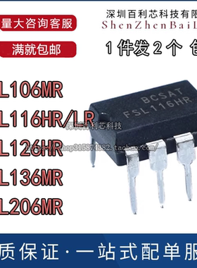 FSL106MR FSL116HR/LR FLS126MR FLS136MR FSL206MR 液晶电源芯片