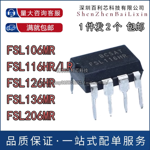 FSL106MR FSL116HR/LR FLS126MR FLS136MR FSL206MR 液晶电源芯片