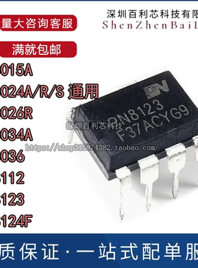 PN8024R/A/S 8015A 8026R 8034C/A/M 8036 8112 8123 8124F DIP7