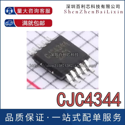全新原装 CJC4344 CJC4344H 封装MSOP-10兼容CS4344 音频数模芯片