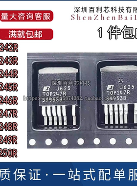 TOP242R 243 244 245 246 247 248 249 TOP250R 贴片 电源管理IC
