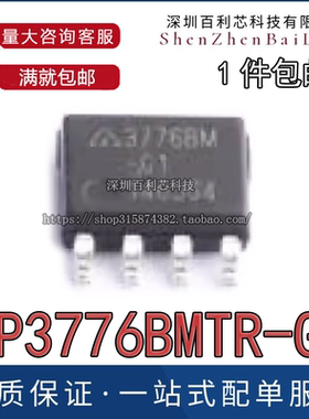 全新原装 排插芯片 AP3776BM B 3776BM AP3776BMTR-G1 3776BMG1
