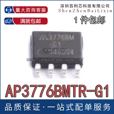 全新原装 排插芯片 AP3776BM B 3776BM AP3776BMTR-G1 3776BMG1
