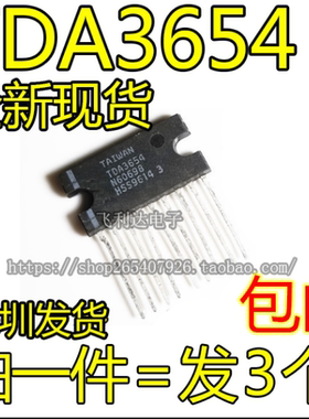 包邮直拍进口 TDA3654 场输出集成块 直插ZIP封装 质量保证 拆机