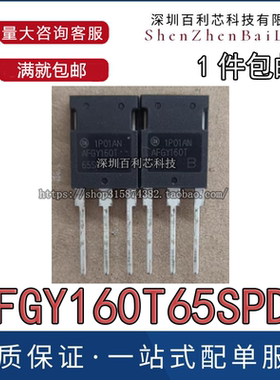 AFGY160T65SPD FGY160T65SPD 160A 650V MOS场效应管 实图 可直拍