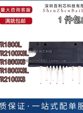FSFR1800L FSFR2100XSL FLS1800XS FSFR1800USL 仓库现货 可直拍
