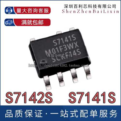 S7141S S7142S 充电适配器原边电源管理控制芯片IC 5V0.5/1A原装