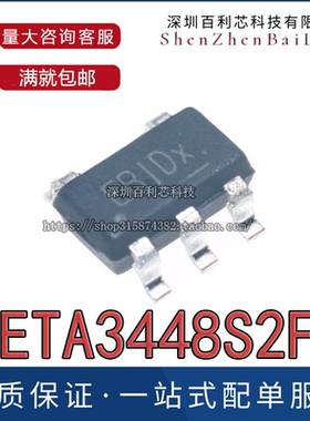 原装正品 ETA3448S2F 丝印EB** 封装SOT23-5贴片同步降压转换器IC