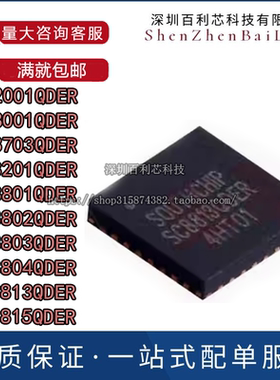 全新 SC2001 8001 8703 8201 8801 8802 8803 8804 8813 8815QDER