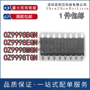OZ9998MGN OZ9998EGN OZ9998TGN BGN 全新液晶电源芯片 SOP-16