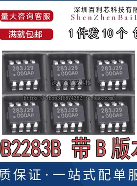 OB2283BMP 283开头 贴片 SOT23-6 液晶6脚芯片 带B版本 2283B