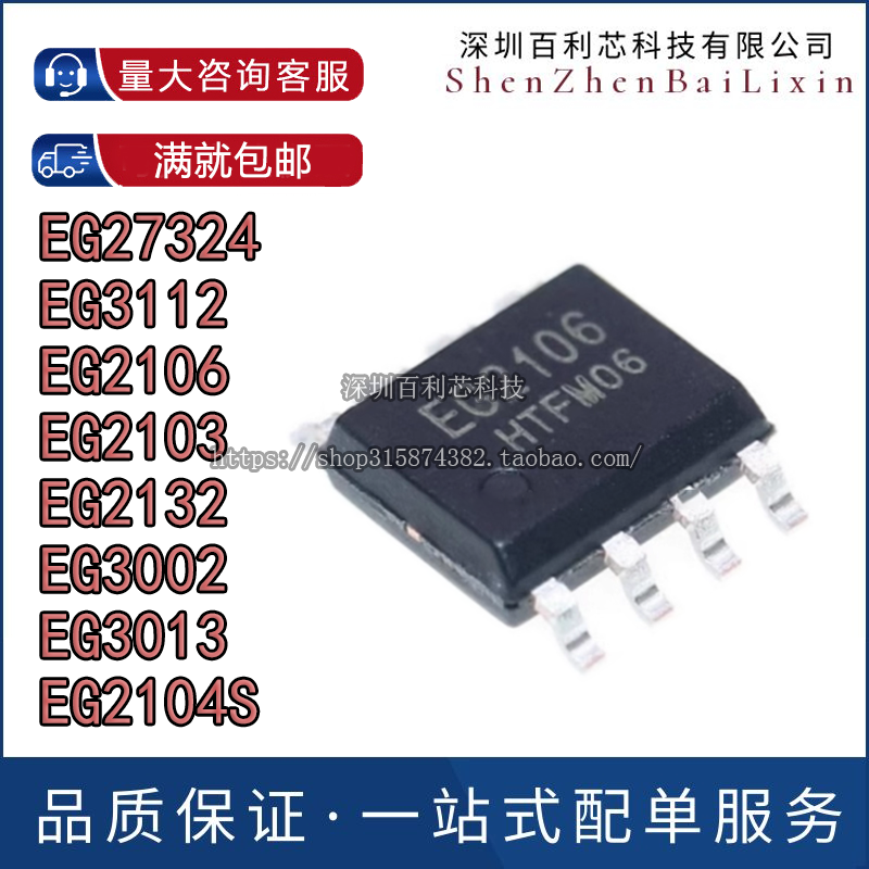 EG27324 EG3112 EG2106 EG2103 EG2132 EG3002 EG3013 EG2104