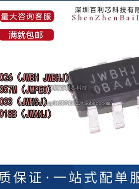 JW5026 5357M 5033 5018B JWBH JWBHJ JWPEO JWHSJ JWANJ SOT23-6