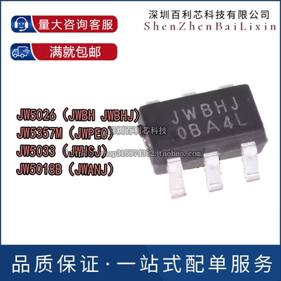 JW5026 5357M 5033 5018B JWBH JWBHJ JWPEO JWHSJ JWANJ SOT23-6