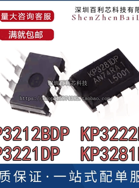 KP3281DP KP3222DP KP3221DP KP3212BDP 高压非隔离转换器IC DIP