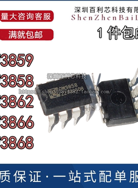 QW3859 QW3858 QW3862 QW 3866 3868 电源芯片 DIP8 充电芯片