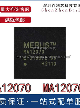 原装正品 MA12070P 音频放大器IC 封装QFN-38 现货MA12070PXUMA1