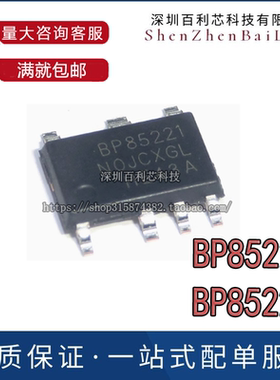 全新原装BP85221 BP85221AL 85223 SOP-7非隔离开关电源驱动芯片