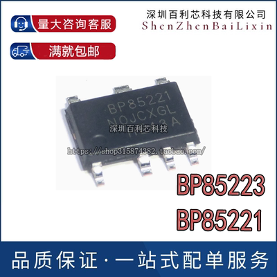 全新原装BP85221 BP85221AL 85223 SOP-7非隔离开关电源驱动芯片