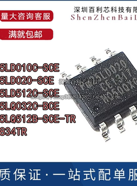 PM25LD010C-SCE 020 25LD512C 25LQ032C-BCE B TR PM8834TR SOP8