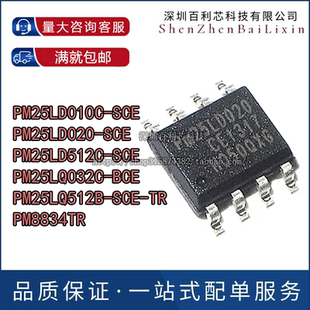 PM25LD010C-SCE 020 25LD512C 25LQ032C-BCE B TR PM8834TR SOP8