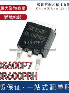 【全新原装】MMD70R600PRH 70R600P 70S600P7 TO-252 大电流MOS管