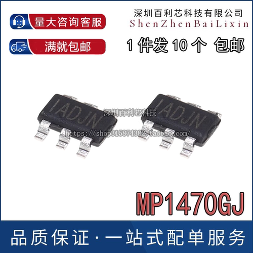 MP1470 MP1470GJ-LF-Z 丝印 IADJD IADJK SOT23-6 开关电源芯片