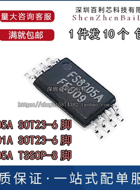 DW01 DW01A FS8205S FS8205A锂电池保护IC 贴片MSOP8芯片 SOT23-6