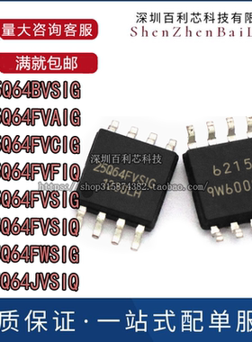 W25Q64FVSIQ FVSIG BVSIG FVFIQ FVCIG FVAIG JVSIQ FWSIG 全新