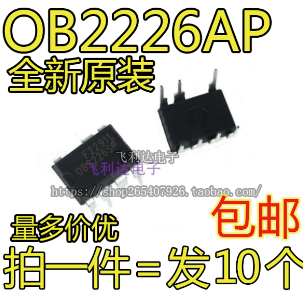 OB2226AP OB2226SP 电磁炉维修常用芯片DIP-8 全新原装