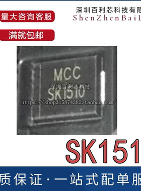 SK1510 100V 15A 肖特基整流二极管 SK158 贴片SMC/DO-214AB