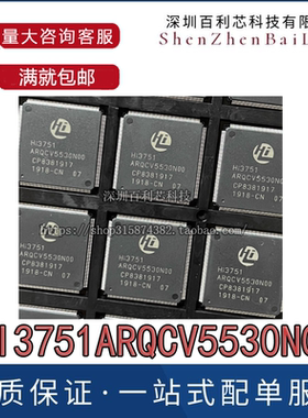 液晶芯片 Hi3751-ARQCV5530N00 原装新的