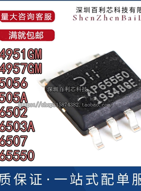 AP4951GM AP4957 AP5056 AP505 AP6502 6503A 6507 65550电源芯片