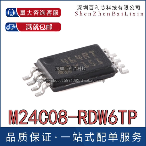 全新原装M24C08-RDW6TP丝印408RT/408RP贴片TSSOP-8 EEPROM存储IC