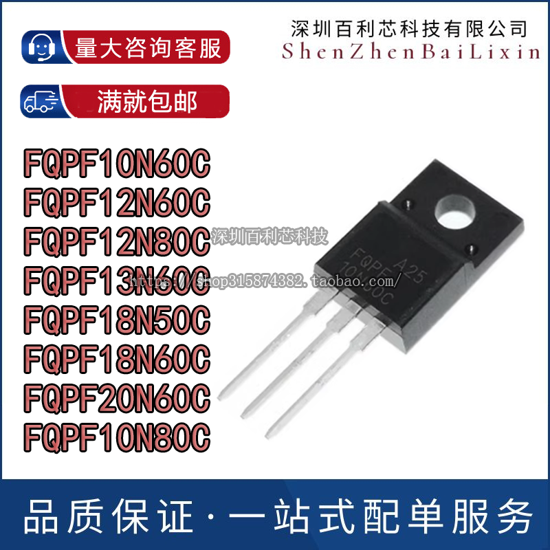 FQPF10N60C 12 13 18 12N80C 18N50C 18N50 20N60C 直插TO-220F