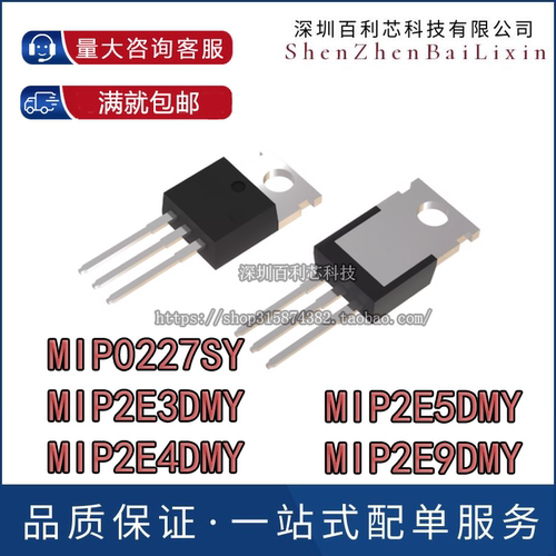 三极管 MIP0227SY/MIP2E3DMY/MIP2E4DMY/MIP2E5DMY/MIP2E9DMY/