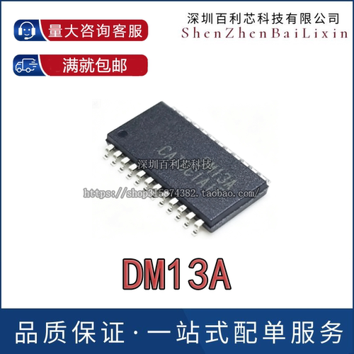 全新 DM13A直插DIP24 集成电路芯片