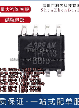 TPF131-TR TPF110U-TR TPF110-CR TPF113-SR TPF133A-SR TPF143-S