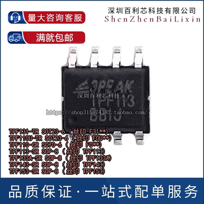 TPF131-TR TPF110U-TR TPF110-CR TPF113-SR TPF133A-SR TPF143-S