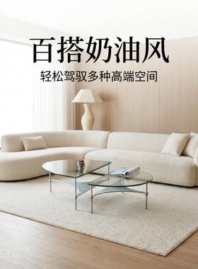 奶油风钢化玻璃不锈钢茶几组合