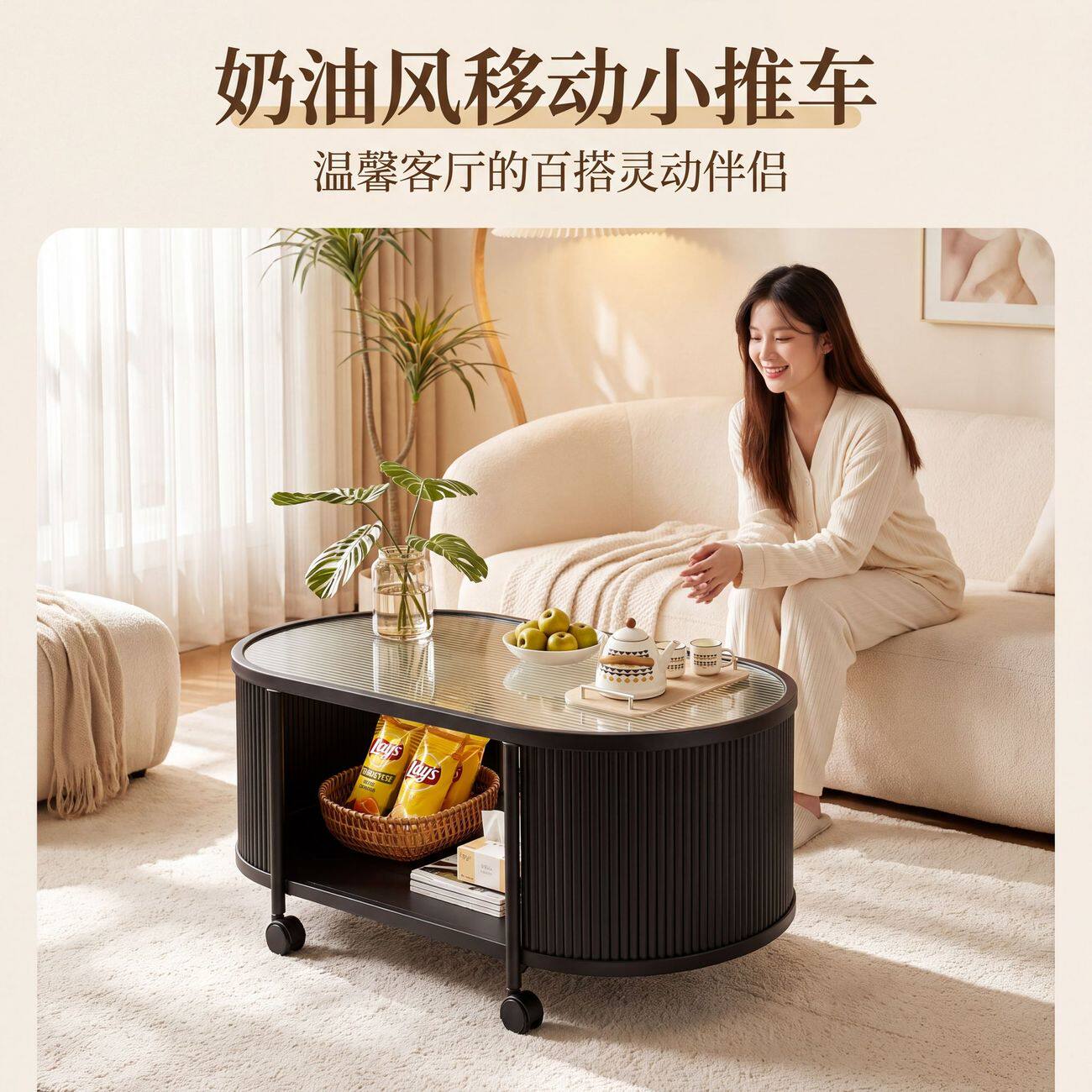 法式奶油带轮移动收纳推车