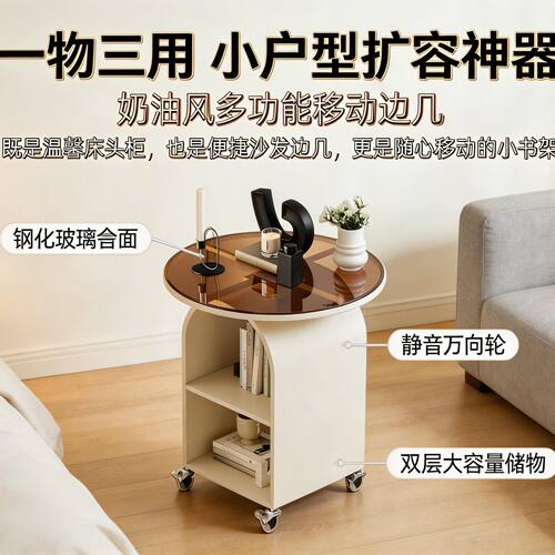 奶油风带轮钢化玻璃圆形边几