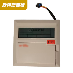 中广欧特斯控制面板空气能热水器原装正品配件商用家用二联供主板