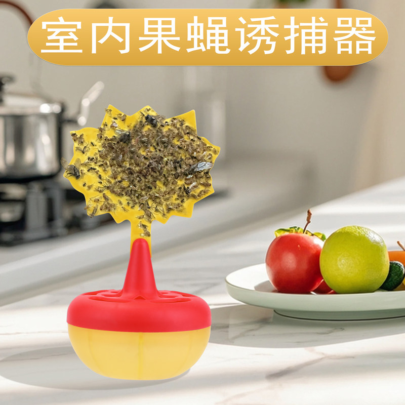 果蝇诱捕器室内小飞虫神器杀蝇饵剂捕捉器厨房粘苍蝇纸贴家用粘虫